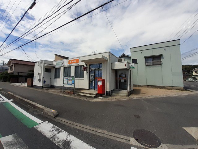 田井郵便局まで1300m