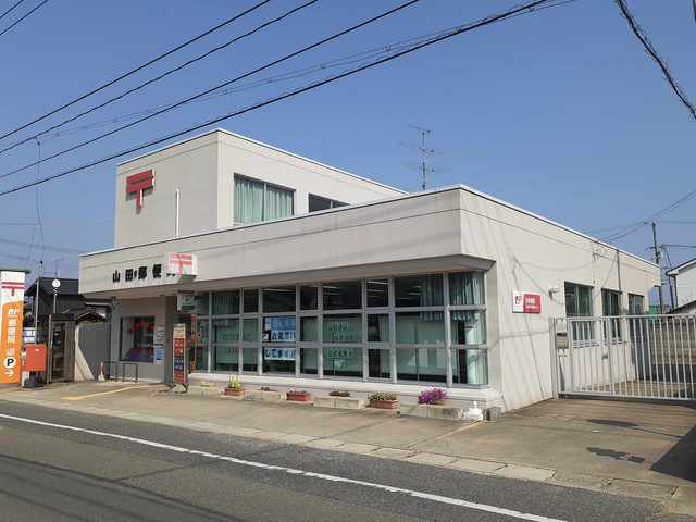 玉野市山田郵便局まで1000m