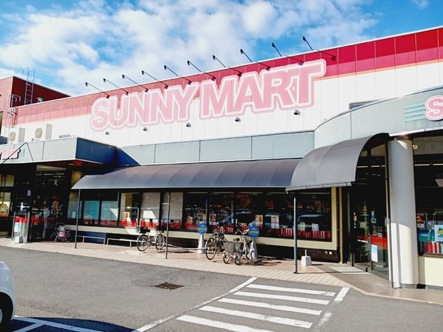 サニーマート森松店様まで600m