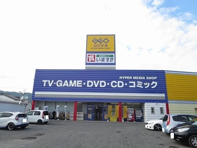ゲオ光店まで1000m