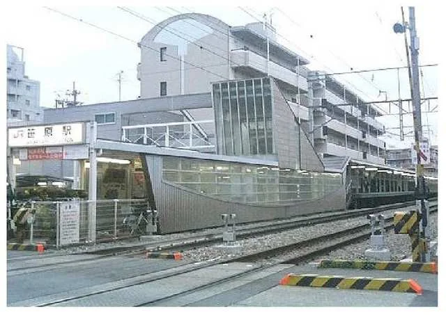 ＪＲ笹原駅まで2000m