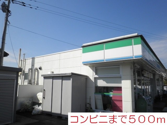 ファミリーマートまで500m