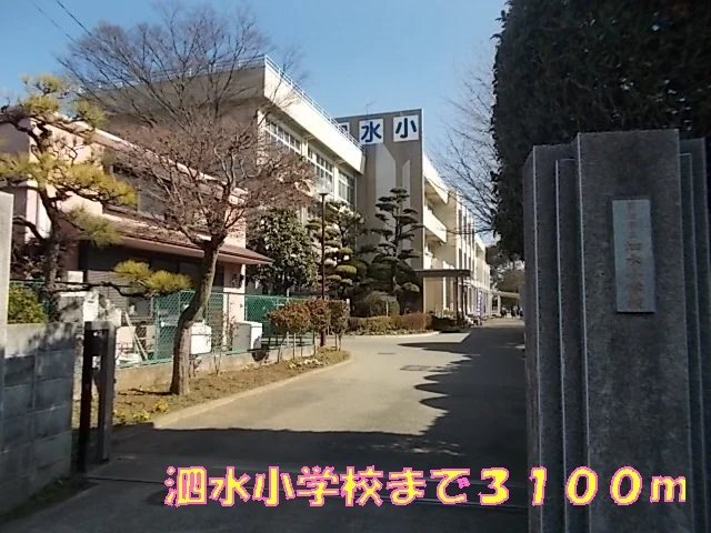 泗水小学校まで3100m