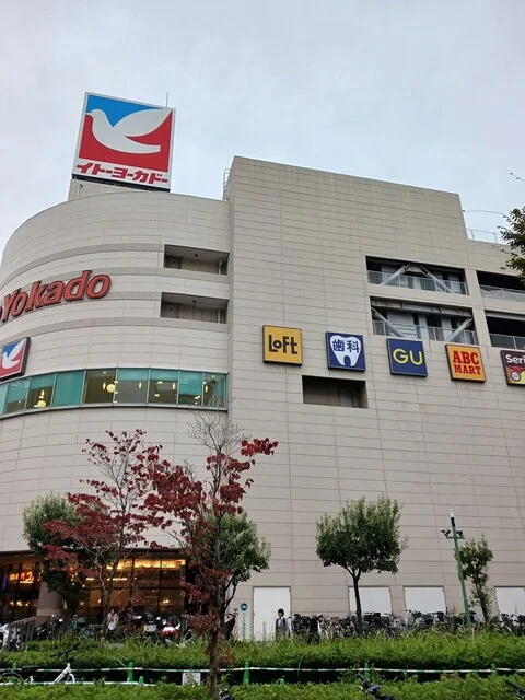 イトーヨーカドーまで560m
