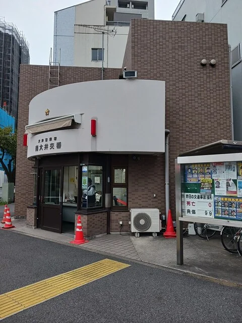 南大井交番まで190m