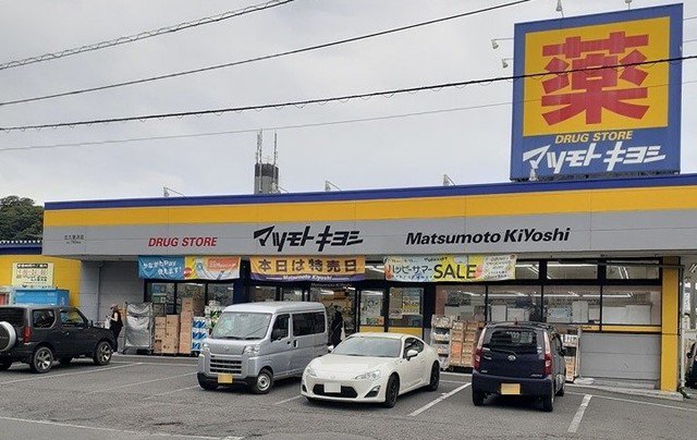 マツモトキヨシ　北久里浜店まで959m