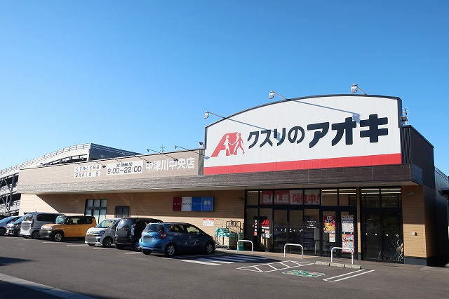 クスリのアオキまで2000m