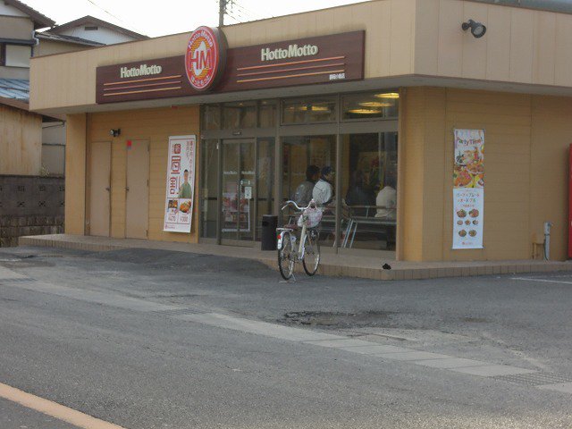 ほっともっとまで650m