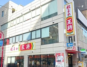 餃子の王将静岡呉服町店まで350m