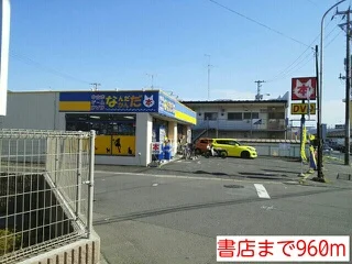 書店まで960m