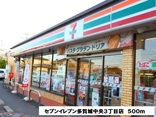 セブン‐イレブン 多賀城高崎３まで500m