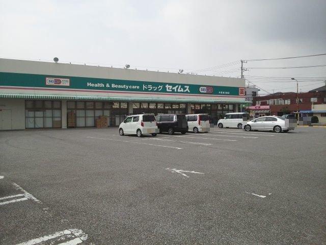 ドラッグセイムス木更津太田店まで800m