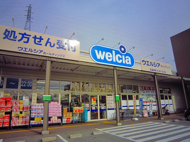 ウエルシア　佐久インター店まで700m