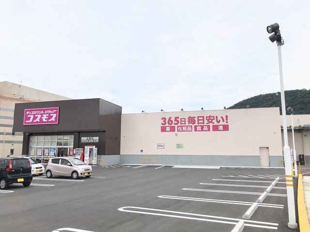 コスモス土器店まで400m