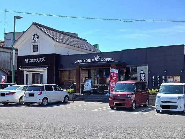 星野珈琲店笠岡店まで600m