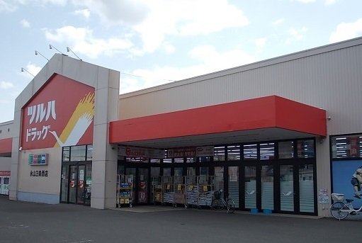 ツルハドラッグ永山３条西店まで700m
