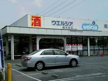 ウエルシア桶川泉店まで380m