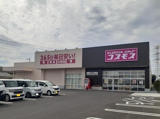 ドラッグストアコスモス 石橋店まで730m