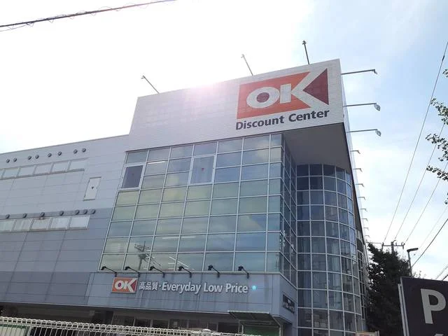 オーケー野川店まで1300m