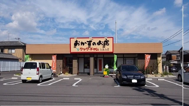 クックチャム仏生山店さんまで360m