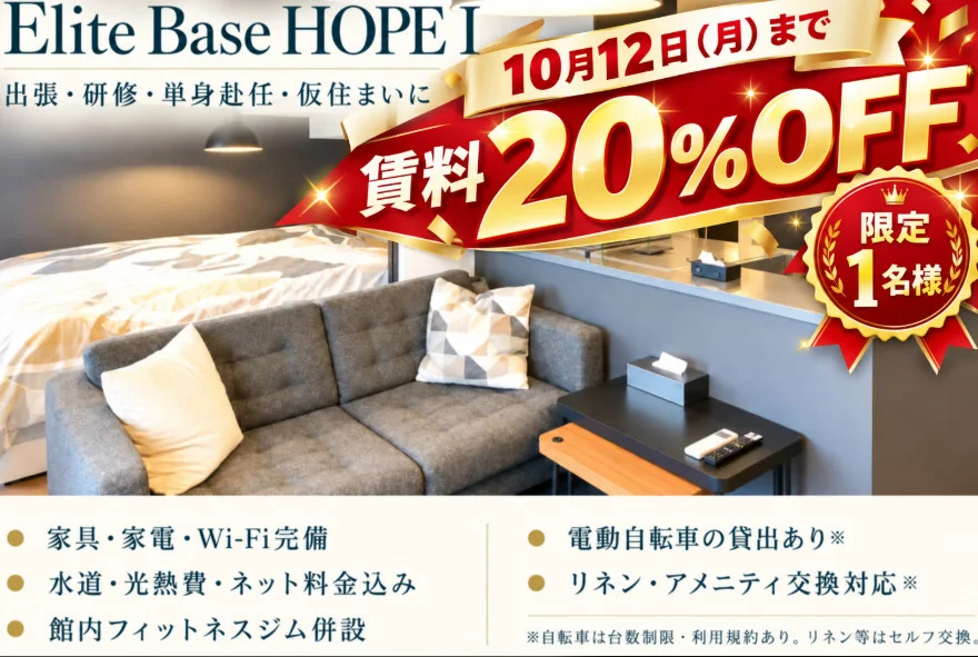 家具・家電付きで、入居後すぐに快適な生活をスタート。無料Wi-Fi、オートロック、宅配BOX、24時間利用可能なジムなど、長期滞在や出張にも嬉しい設備が充実しています。