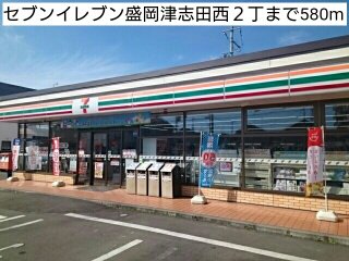 セブンイレブン盛岡津志田西２丁まで580m