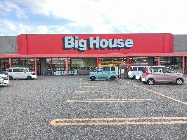 ビッグハウス遠野店まで1100m