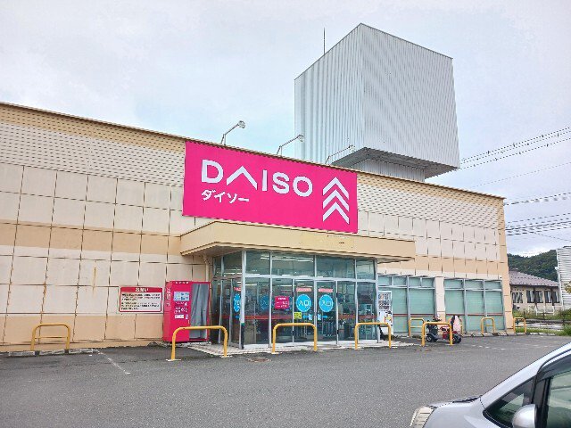 ダイソー遠野店まで700m