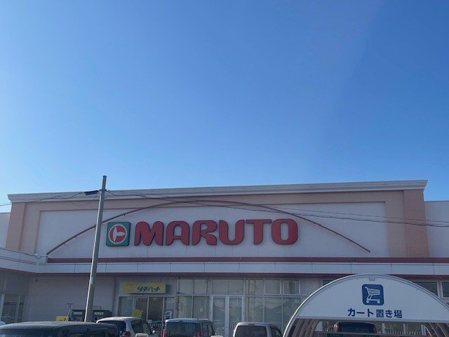 マルトまで380m