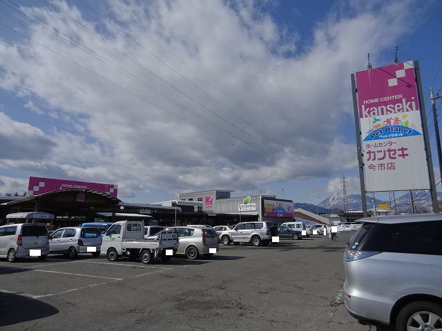 ホームセンターカンセキ 今市店まで1100m