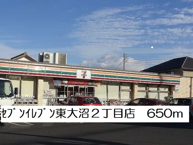 セブンイレブン東大沼２丁目店まで650m