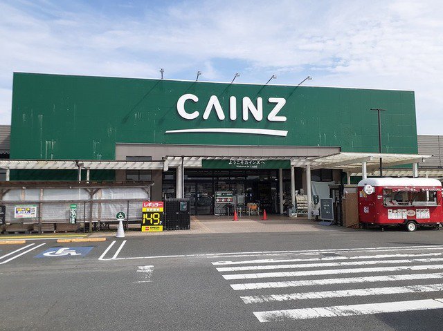 カインズ北茨城店まで750m