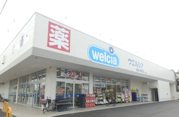ウエルシァ越谷大房店まで700m