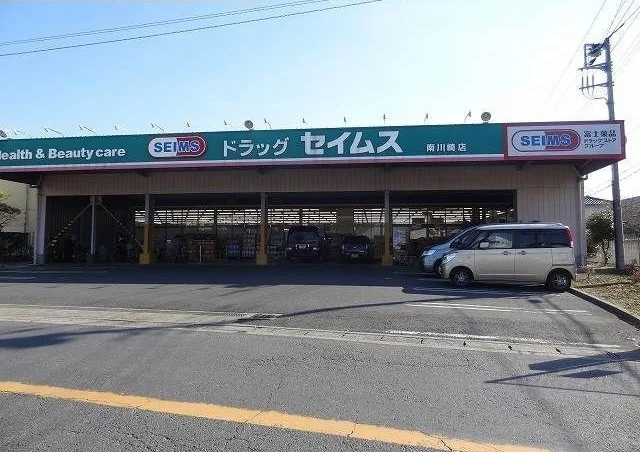ドラッグセイムス南川崎店まで350m