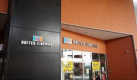 ユナイテッドシネマズ南古谷まで1100m