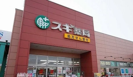 スギ薬局川越南古谷店まで850m