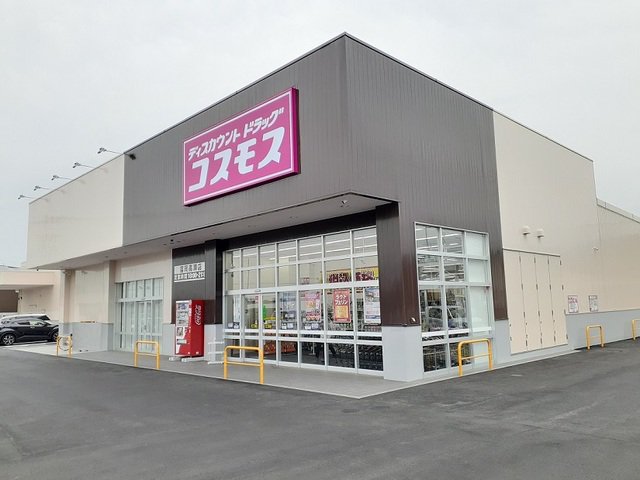 コスモス富岡高瀬店まで1100m