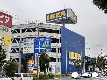 IKEAまで1500m