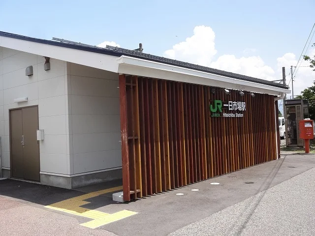 一日市場駅まで900m
