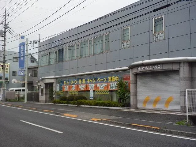 青梅信用金庫まで250m