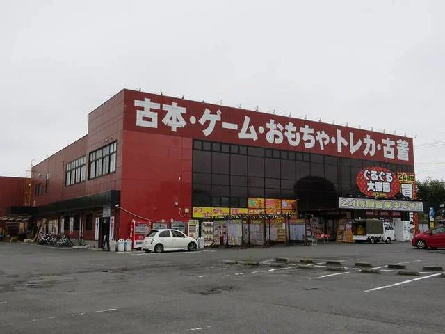 ぐるぐる大帝国まで700m