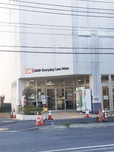 オーケー立川富士見町店まで1300m