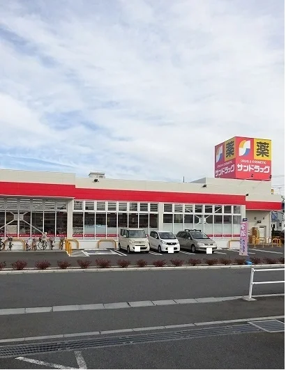サンドラッグ中神二丁目店まで700m