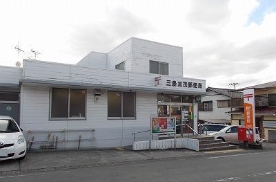 三島加茂郵便局まで1500m