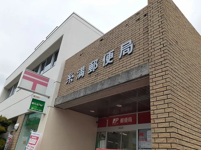 糸満郵便局まで600m