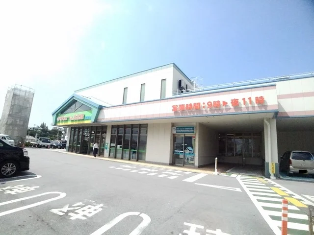 サンエーＶ２１食品館真嘉比店まで120m