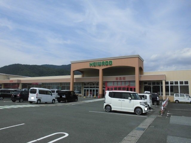 平和堂木之本店様まで230m