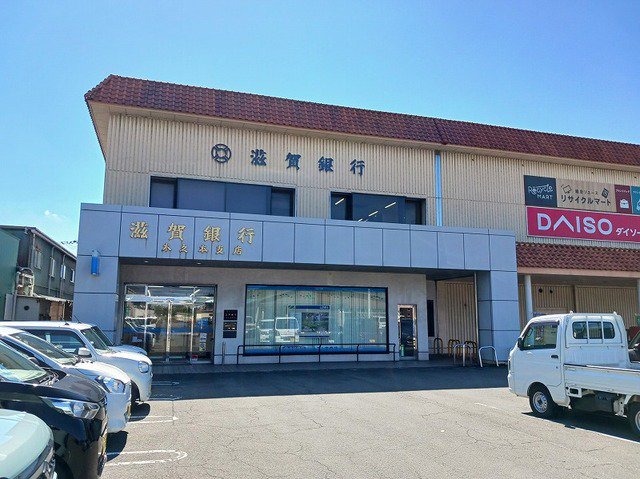滋賀銀行木之本支店様まで420m