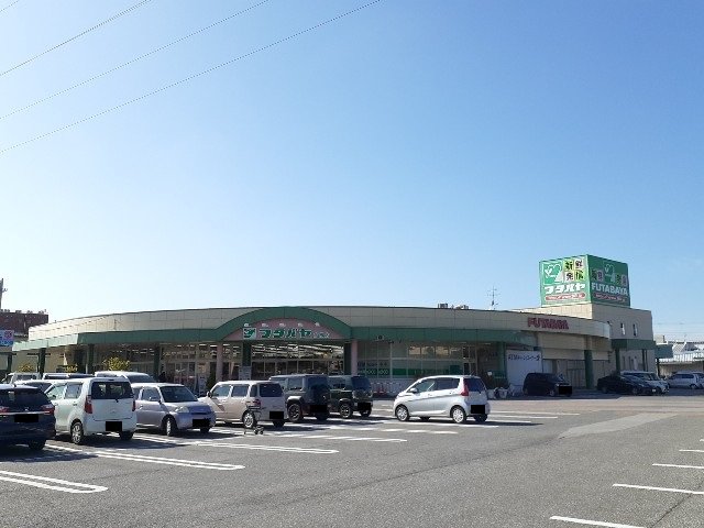 フタバヤ彦根店様まで1020m