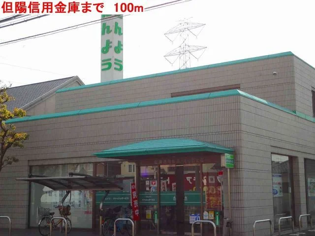 但陽信用金庫まで100m